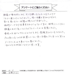 平野様