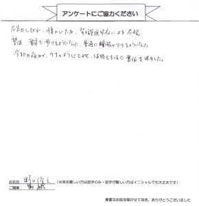 野口さん