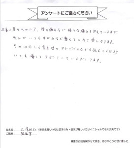 大沢様