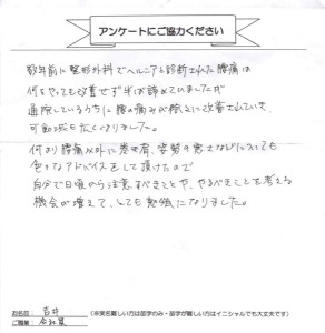 吉井様2