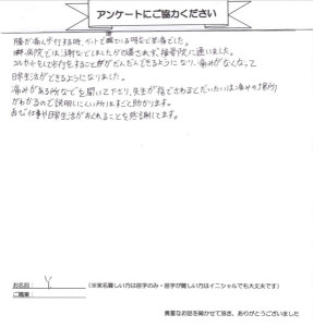 やまねさん2