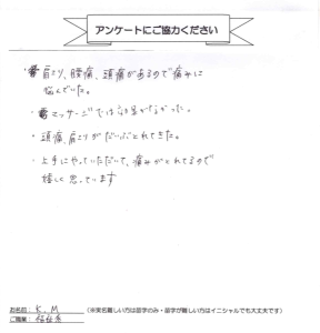 木なり様