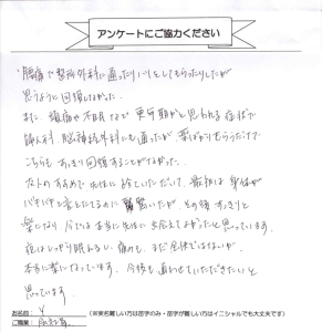 吉田様2