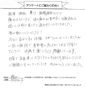 watanabesan
