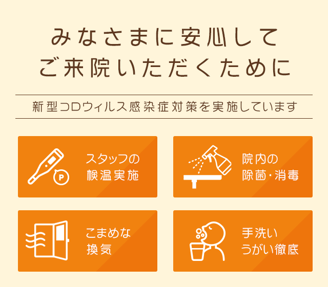 腰痛症の改善について サンライズ整骨院
